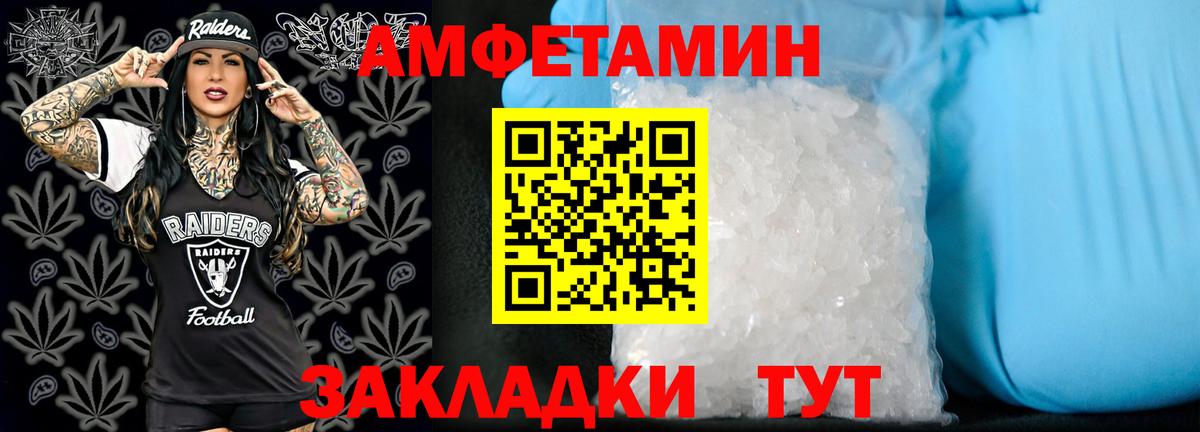 Amphetamine Розовый Ступино