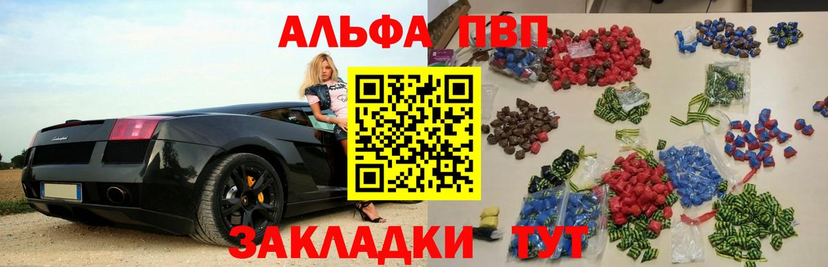 Alfa_PVP Соль Ступино