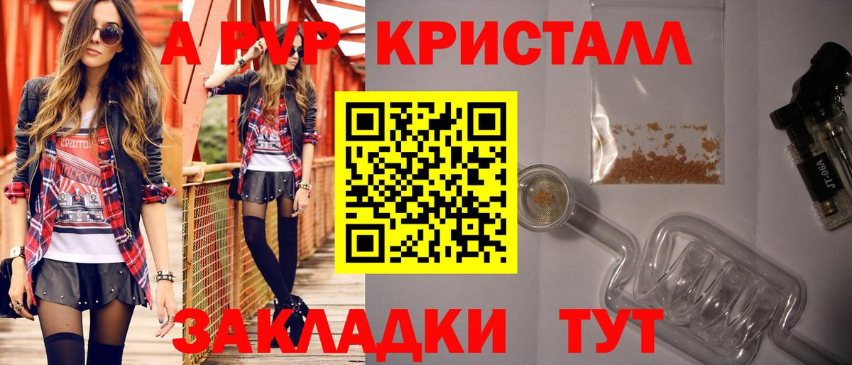 как найти наркотики  A-PVP крисы CK  Alfa_PVP  Альфа ПВП Соль  Вход с VPN  Ступино 