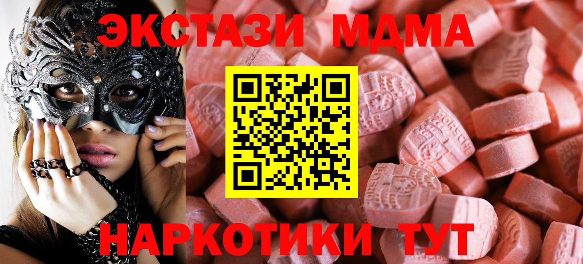 Ступино  ЭКСТАЗИ  ОМГ ОМГ зеркало  Ecstasy XTC  Вход с VPN 