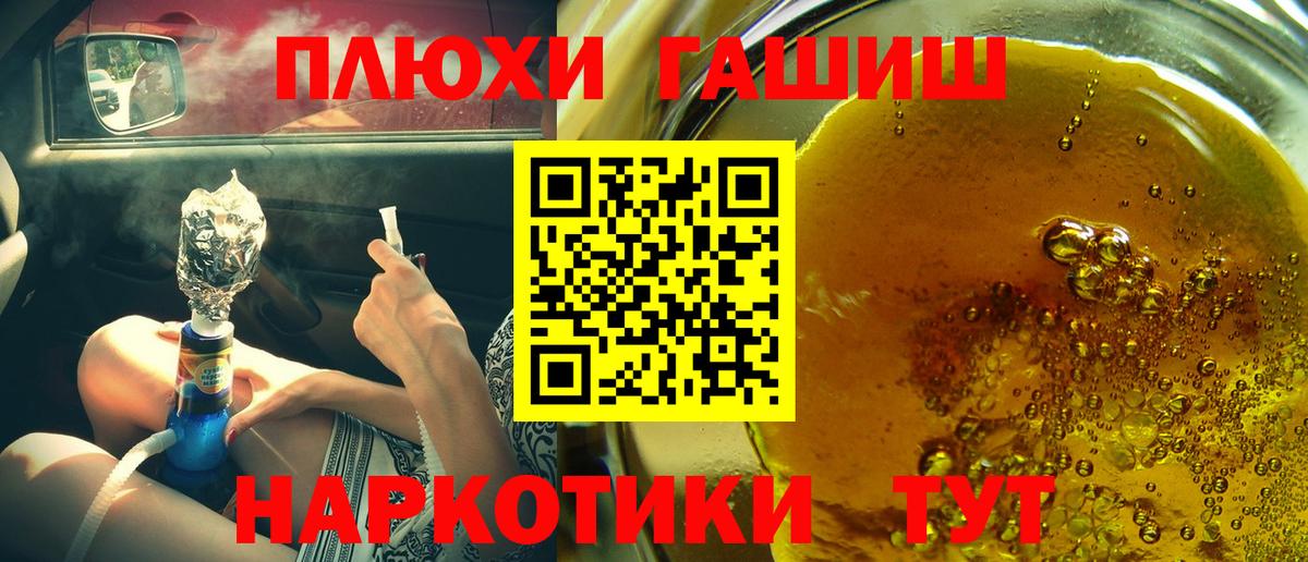 ГАШИШ hashish  Вход с VPN  Ступино  где купить наркоту  ГАШИШ Изолятор 