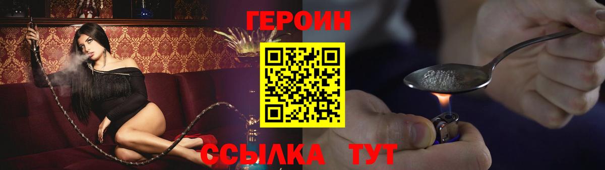 Героин хмурый Ступино