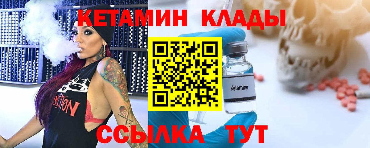 КЕТАМИН VHQ  Вход с VPN  Ступино  сайты даркнета формула  Кетамин VHQ 