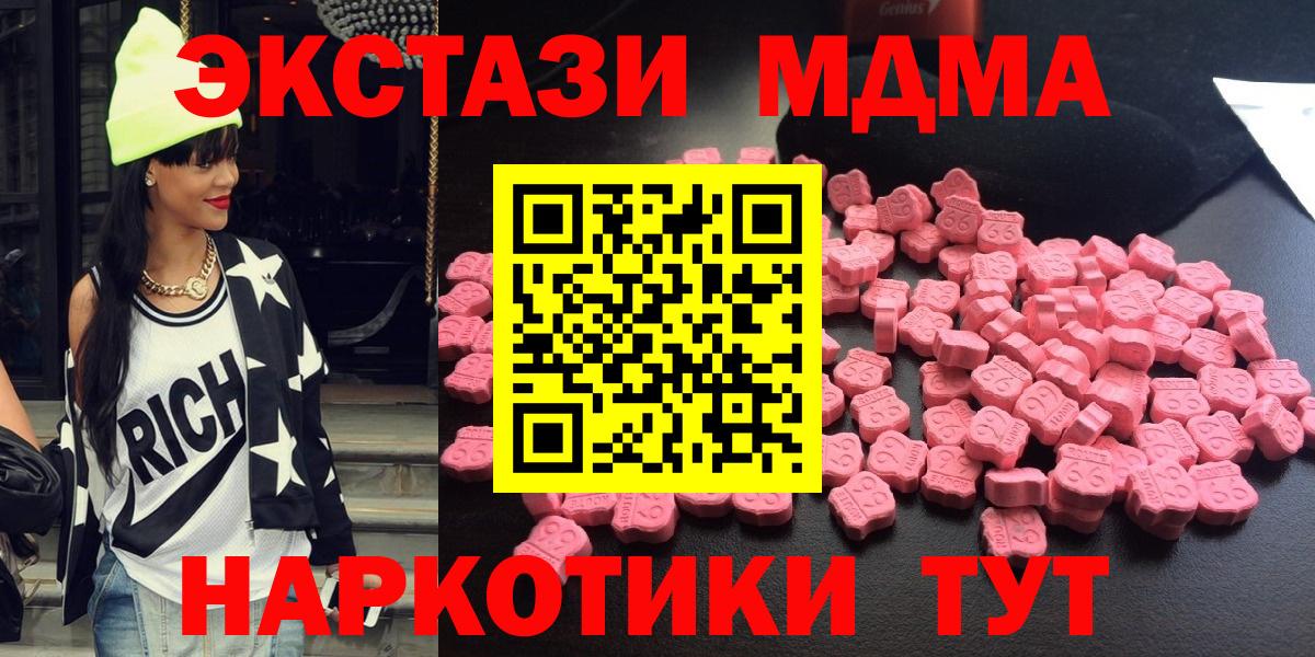 МДМА Molly  МДМА молли  Ступино  МДМА  Вход с VPN 