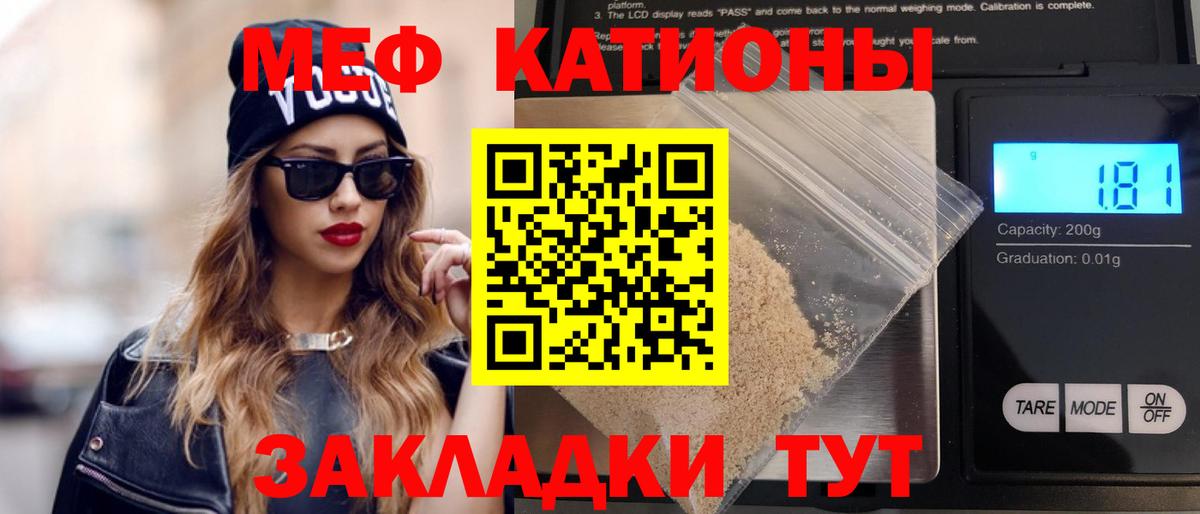 Мефедрон кристаллы  МЕФ  Вход с VPN  МЕФ  Мефедрон VHQ  Ступино 