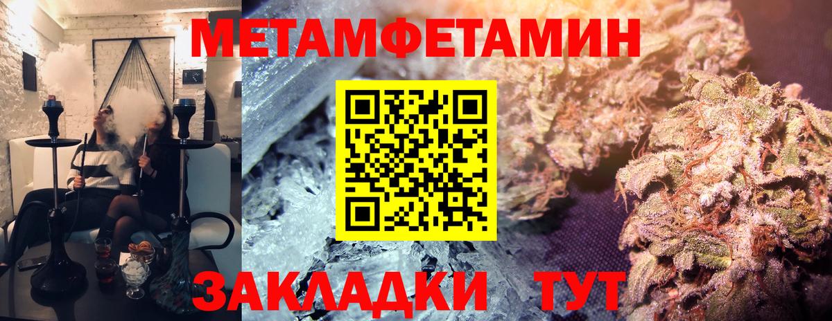 Ступино  МЕТАМФЕТАМИН Methamphetamine  Вход с VPN 