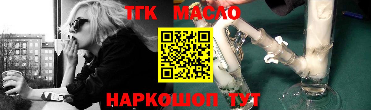 Ступино  ТГК жижа  ТГК гашишное масло  Вход с VPN 